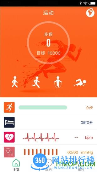 flagfit2.0 v1.9.5 安卓版 3