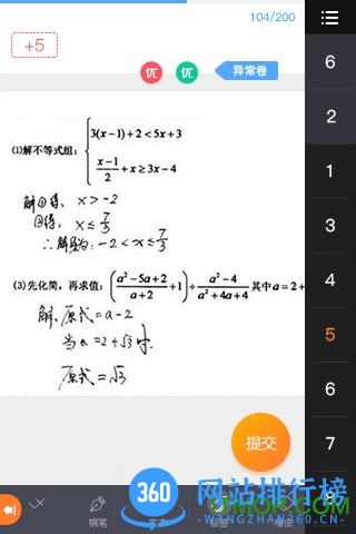七天网络app
