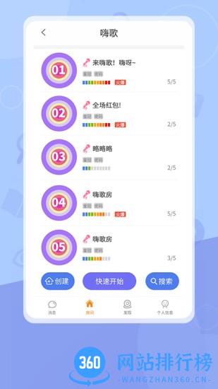 谁是玩家 v3.2.12安卓版 1