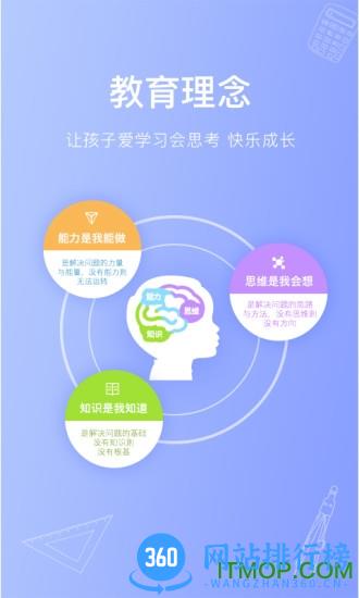 火花思维课堂学生app v1.64.0安卓版 1