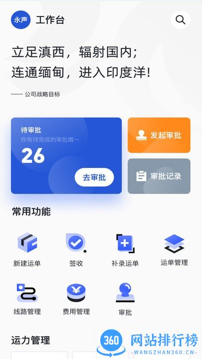 瑞和运营app v2.1.14安卓版 3