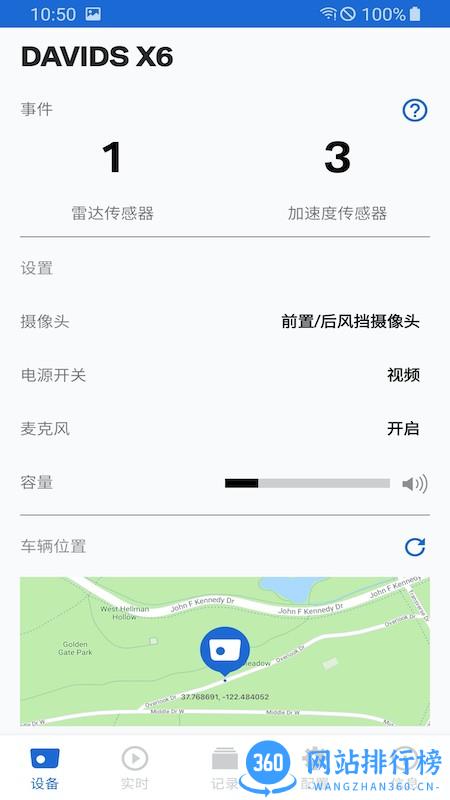 宝马行车记录仪下载