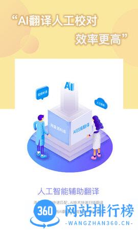 人人译视界 v2.4.7 安卓版 4