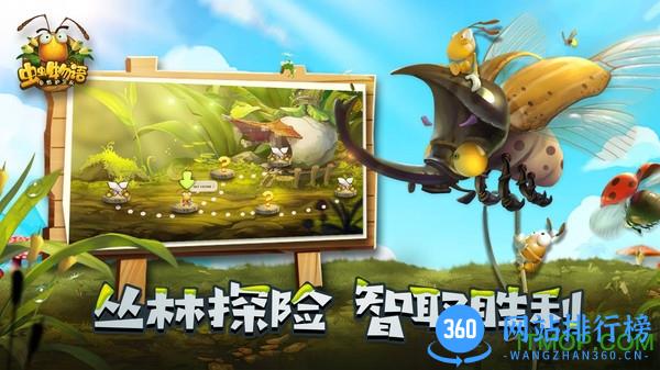 虫虫物语bt版 v1.2.11 安卓版 3