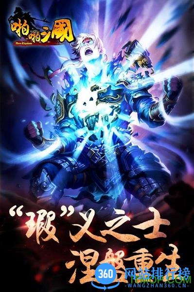 单机啪啪三国变态版 v4.8.3 安卓不联网版 3