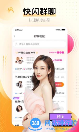 花椒直播美颜版app 花椒直播美颜版app