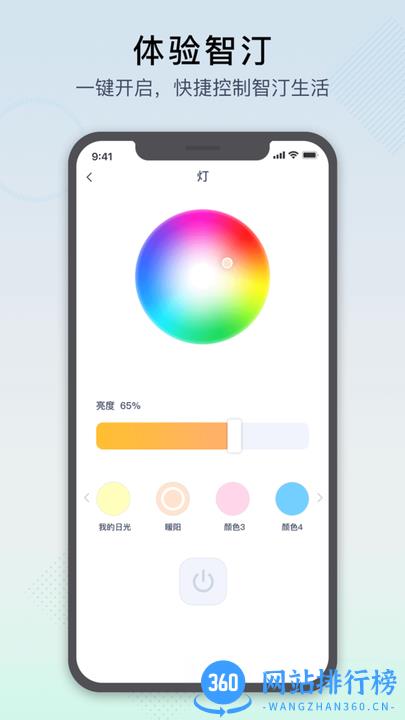 智汀家庭云ZhiTing v2.14.0 安卓版 1