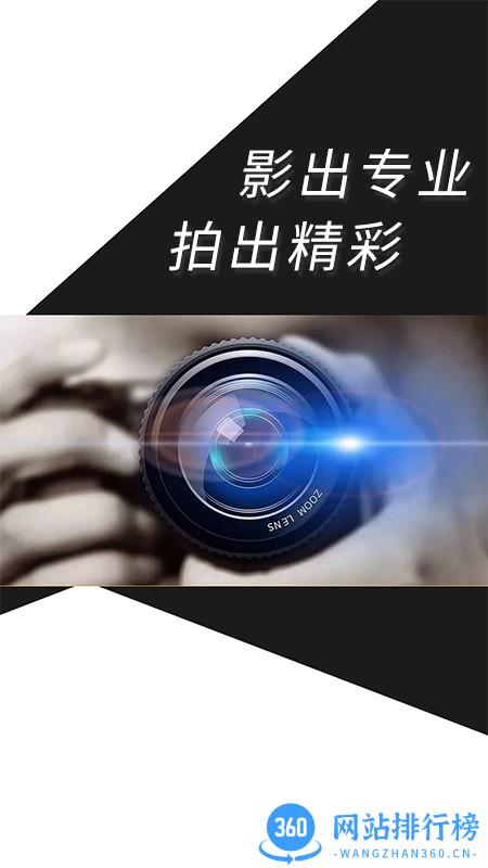 500摄影指南 v1.0.9安卓版 0
