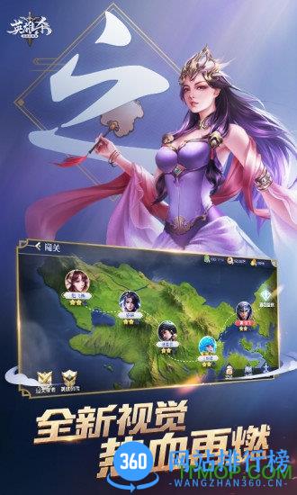 英雄杀三周年下载安卓版