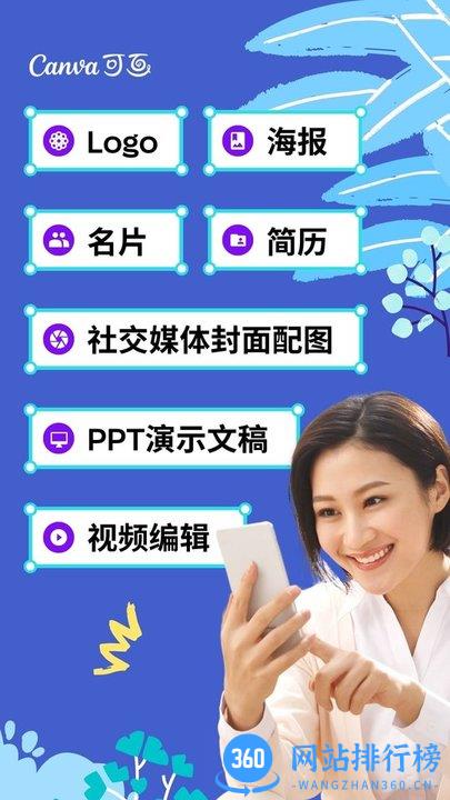 canva可画手机版 v2.247.0安卓手机版 3
