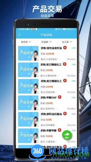 危化圈 v3.0.3安卓版 4