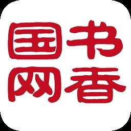 国家电网书香国网