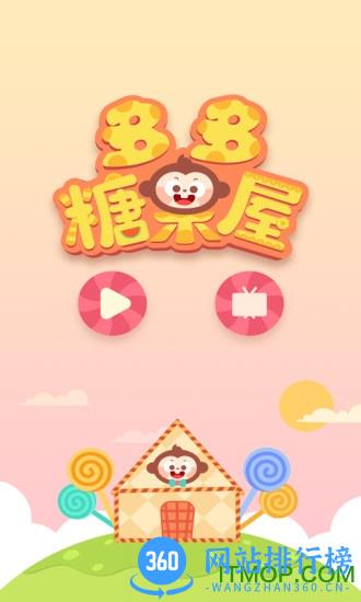多多糖果屋软件 v2.3.00安卓版 3