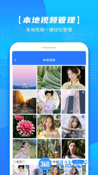 万能影音播放器app v1.6安卓版 3