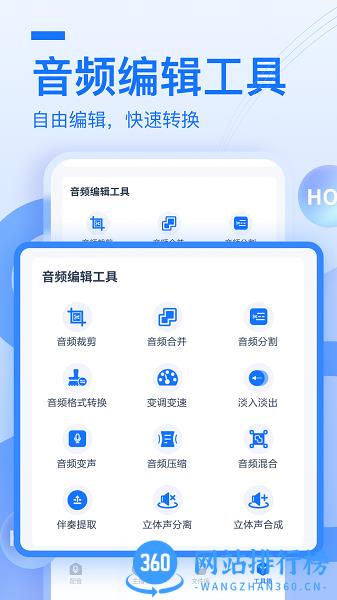 布谷鸟配音软件 v1.10.4.0 安卓官方版 1