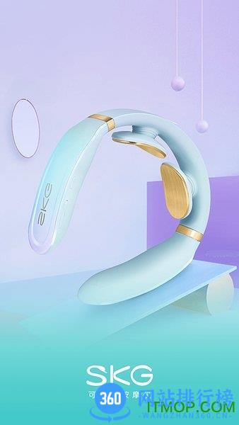 SKG健康 v5.0.3.11安卓版 2