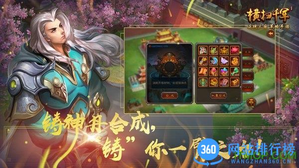 横扫千军心动回归平台 v24.2.0 安卓版 2