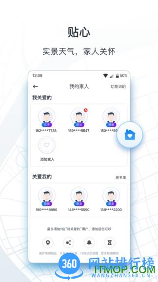 申程出行一键叫车app v1.10.1安卓版 1