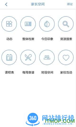 智慧昆山教育平台手机客户端 v8.1安卓最新版 1