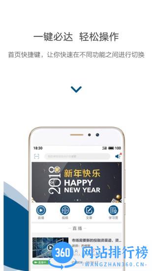 中欧在线学习app v2.4.0 安卓版 3