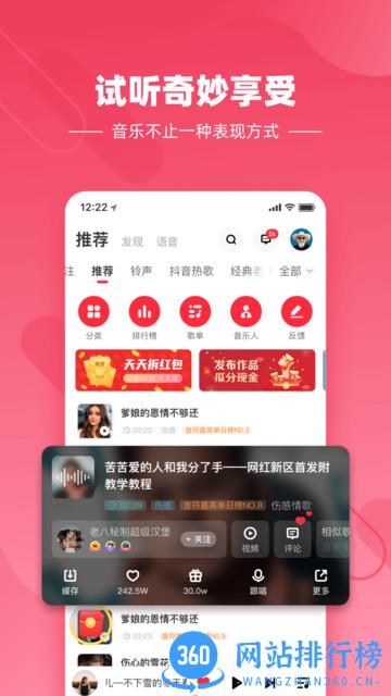 快音悦app v5.28.08 安卓版 3