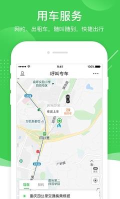 愉客行网上订票官方版 v4.1.12安卓最新版下载 2
