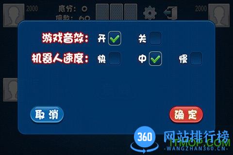秋水斗地主最新版 v1.221 安卓版 0
