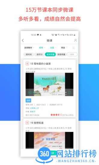乐教乐学普通版 v1.0.281安卓版 2