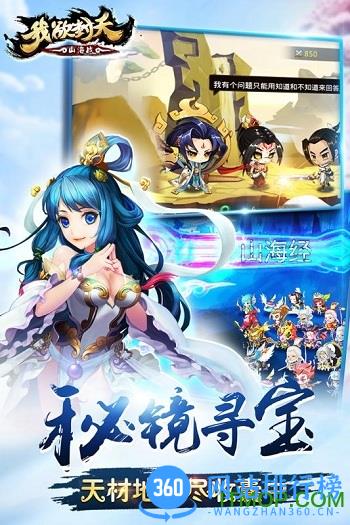 我欲封天山海战游戏 v2.1.03 安卓版 1