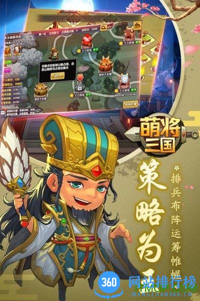 萌将三国小米版 v1.5.9 安卓版 1