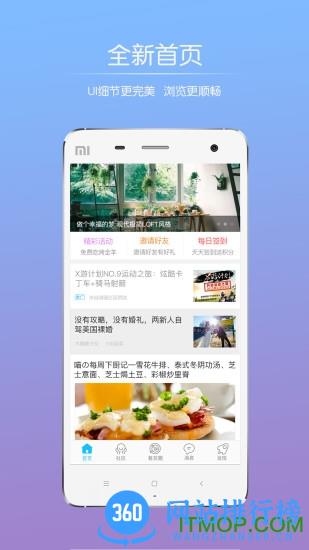 重庆巫溪网(巫溪论坛) v6.9.7.1安卓版 3