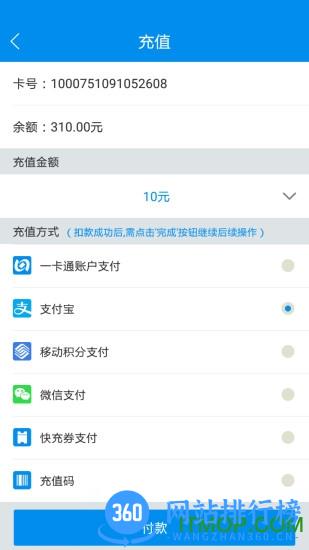 市政交通一卡通手机版 v6.2.3.0安卓版 0