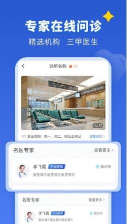看牙easy app v1.3.6 安卓版 1