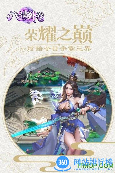 八仙外传手游百度版 v3.02.27 安卓版 0