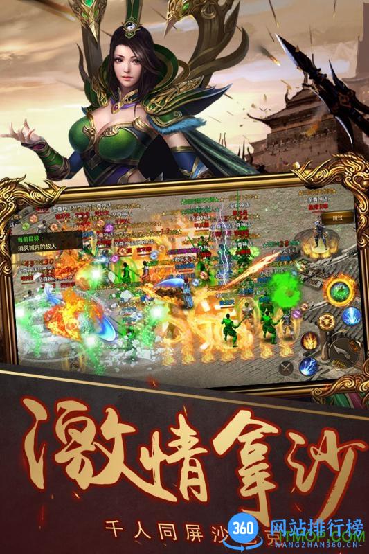 烈焰武尊oppo客户端 v12.9 安卓版 1