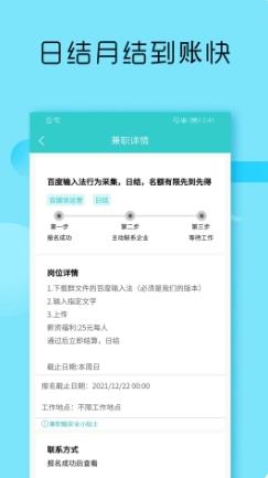 兼职酷 v23.10.1最新安卓版 0