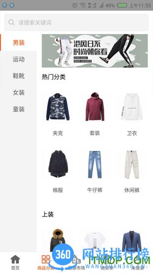 青创网软件 v2.5.8安卓版 2