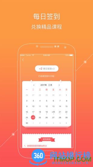 掌门1对1辅导学生端 v8.10.0安卓版 2