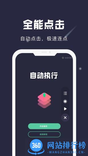 小触控 小触控软件
