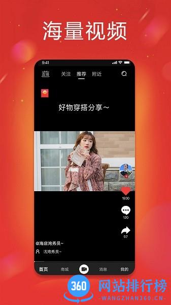 秀员手机版下载