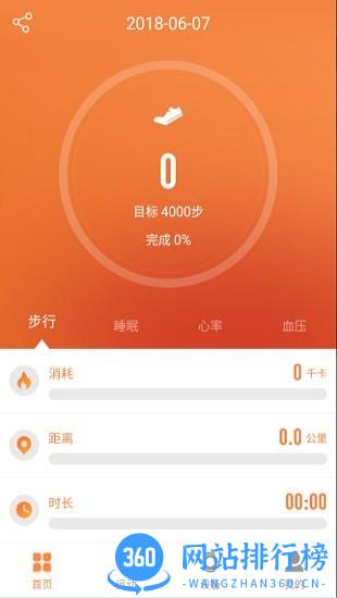 jyoupro智能手环 jyoupro智能手环软件