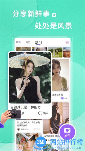 轻糖 v1.0.7官方安卓版本 2