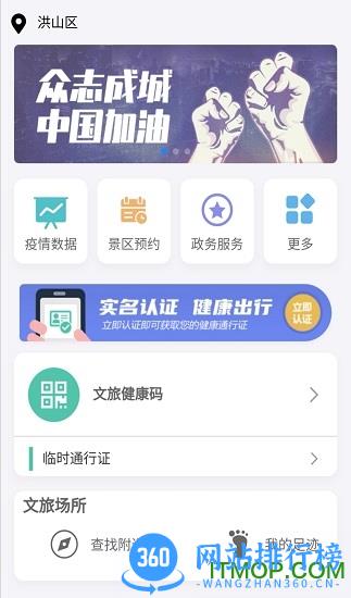悦通行app下载