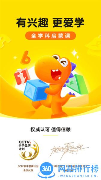 瓜瓜龙启蒙官方版 v7.9.2 安卓版 2