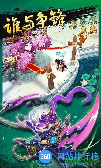 明珠三国2谁与争锋 v2.4 安卓版 3