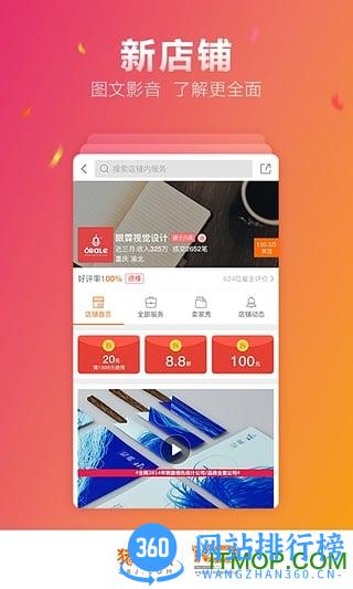 手机猪八戒抢单宝 v8.5.41官方安卓版 2