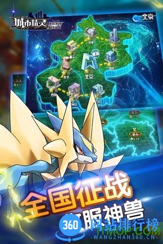 城市精灵go9665手游 v2.6.0 安卓版 0