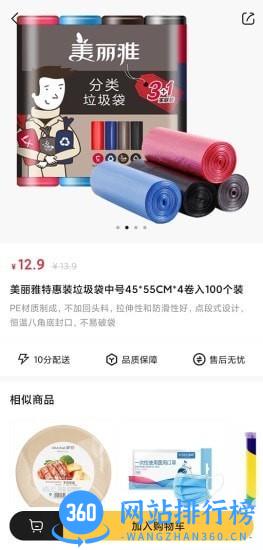 十分到位app 十分到位app