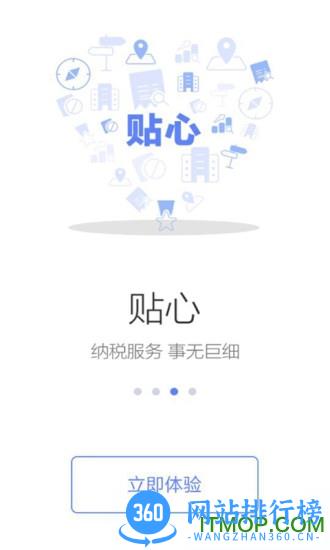 黑龙江省电子税务局app v5.6.1安卓大众版 1