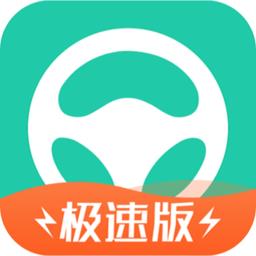元贝驾考极速版